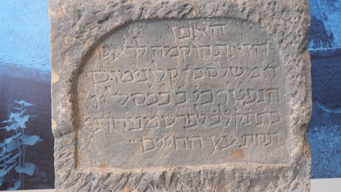 Ausstellung Shalom am Rhein