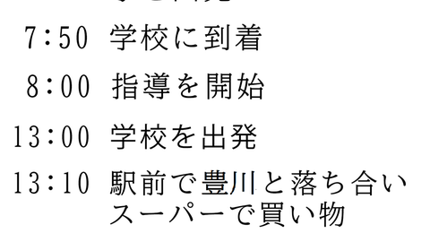 Zeittafel mit japanischer Schrift aus Uketsus Roman „Seltsame Bilder”